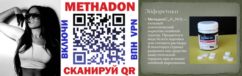 МЕТАДОН methadone  Спас-Деменск 